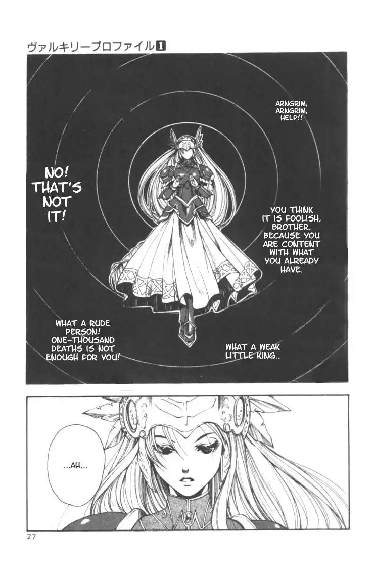 Valkyrie Profile Chapter 1 22
